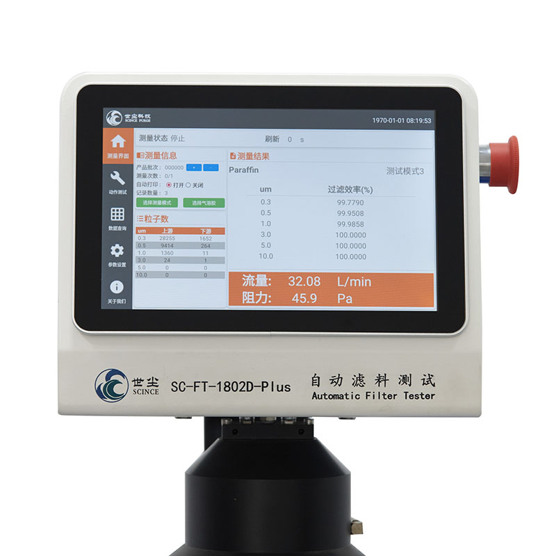 颗粒过滤效率与阻力测试设备 SC-FT-1802D-P