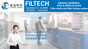 FILTECH展会，2024年11月12-14日，德国科隆，我们等您