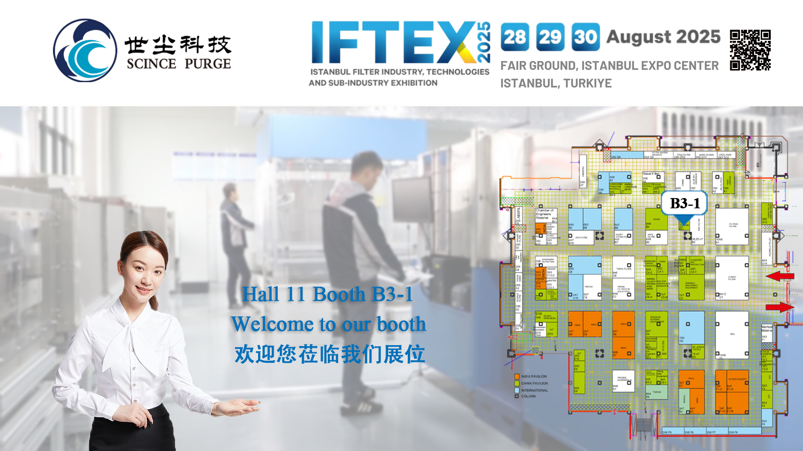 SCPUR将参展IFTEX 2025——伊斯坦布尔过滤技术展览会