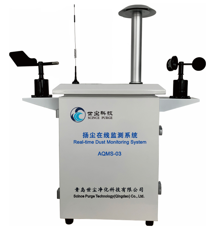实时粉尘监测系统 AQMS-03