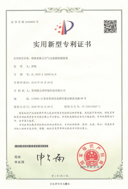 实用新型专利证书1