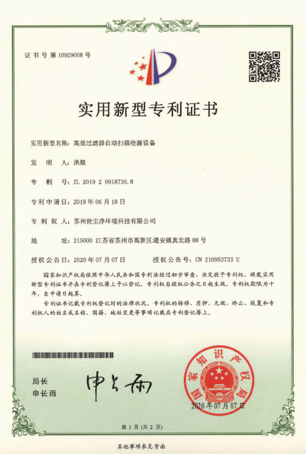 实用新型专利证书2