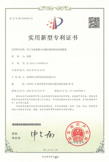 实用新型专利证书3