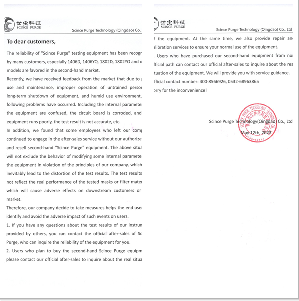 公司声明