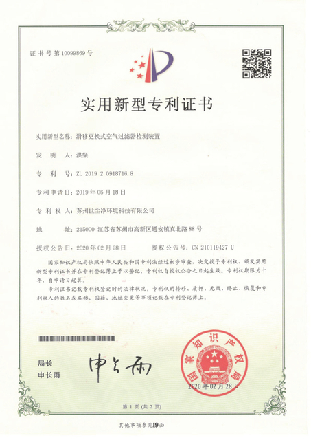 专利报告