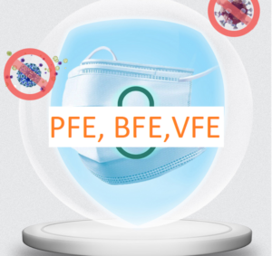 过滤效率——PFE、BFE、VFE
